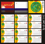 台历 挂历 2013