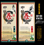 中医养生图片