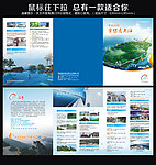 旅游三折页