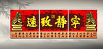 宁静致远