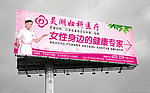 医院户外广告