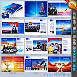 公安画册