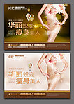 减肥广告 整形美容 吸脂减肥