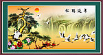 松鹤延年