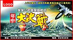 年中大决战