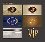 VIP卡 贵宾卡 会员卡 金卡 银卡 高档VIP