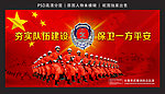 消防展板图
