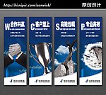 企业文化海报 企业文化挂画