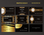 尊贵高档黄金质感黑底花纹PSD名片模板