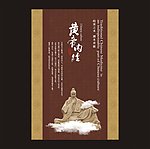 黄帝内经