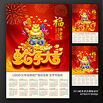 2013蛇年挂历模板设计