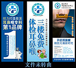 医院展架