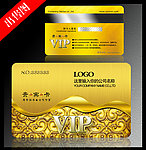 地产VIP卡 贵宾卡设计 金属花纹VIP卡