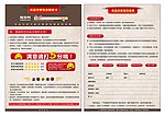 淘宝售后保修卡
