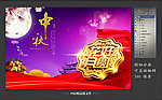 中秋花好月圆