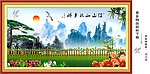 迎客松