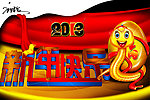 蛇年