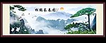 迎客松山水风景画