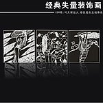 经典失量装饰画