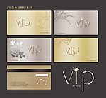 VIP卡 贵宾卡 会员卡 金卡 银卡 高档VIP
