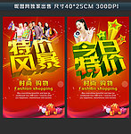 特价购物促销图片