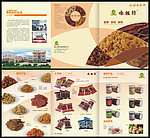 食品三折页