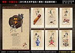 2013蛇年 挂历模板