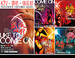 KTV 酒吧 俱乐部