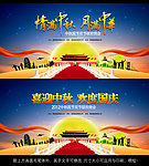 中秋 国庆 背景