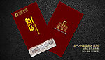 名片 中国风名片
