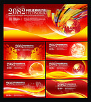 背景 红色背景展板