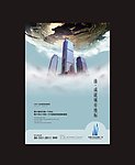 房地产商业写字楼报广海报