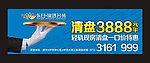 清盘