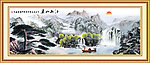 国画 山水画 迎客松