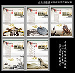 中国风学校展板模板下载