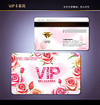 鲜花VIP卡 会员卡 贵宾卡