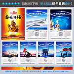 2013挂历