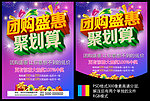 团购会图片