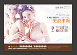 丰胸广告 整形美容