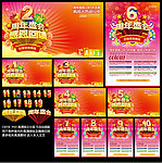 周年庆