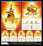 2013挂历