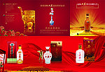 西凤酒三折页