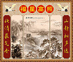 中堂画
