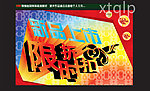 新品上市
