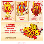 2013 蛇年海报