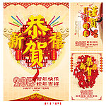2013 蛇年海报