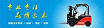 叉车培训 专业专注