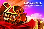 2013新春晚会背景