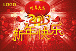 2013新年快乐