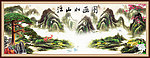 国画山水